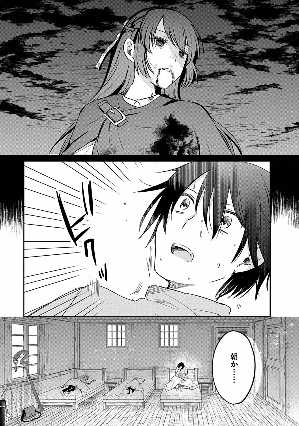 Shiro no Necromancer ~Shiryou Ou e no Michi~ Chapter 11 2ページ