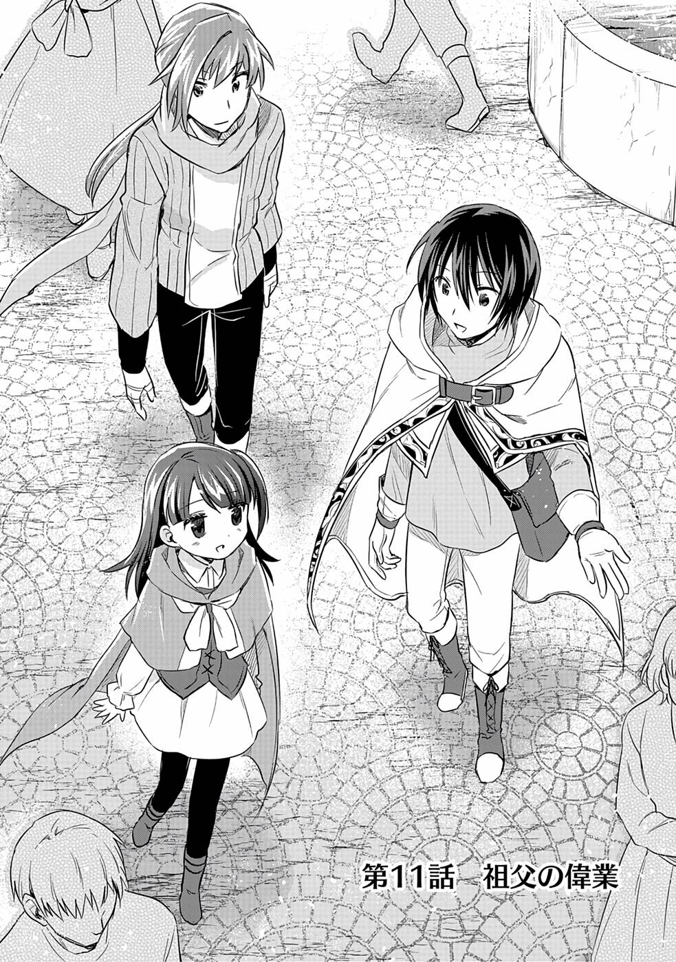 Shiro no Necromancer ~Shiryou Ou e no Michi~ Chapter 11 3ページ