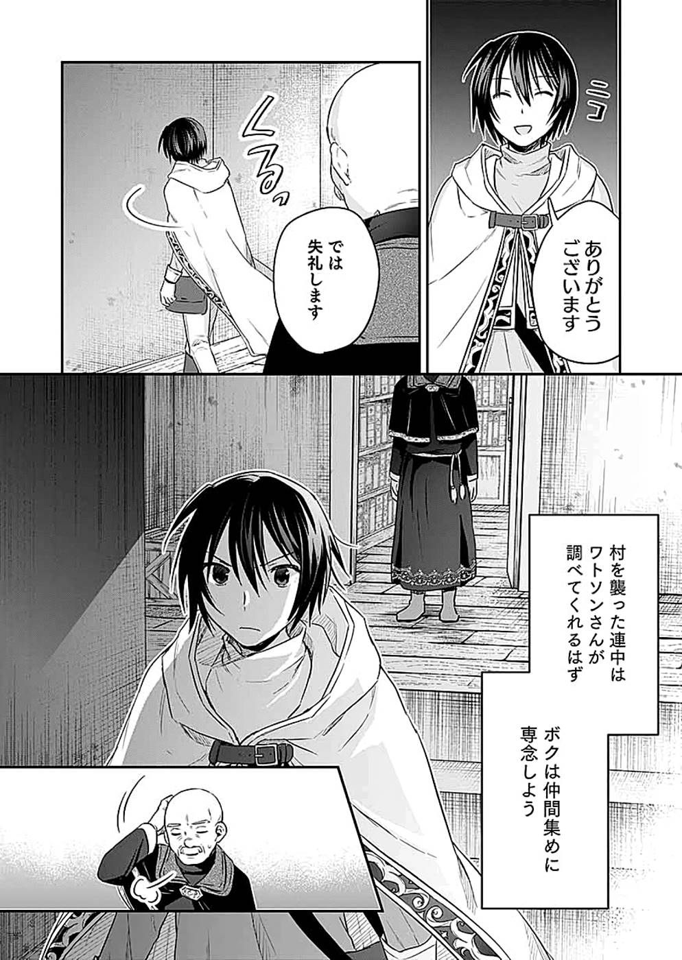 Shiro no Necromancer ~Shiryou Ou e no Michi~ Chapter 11 22ページ
