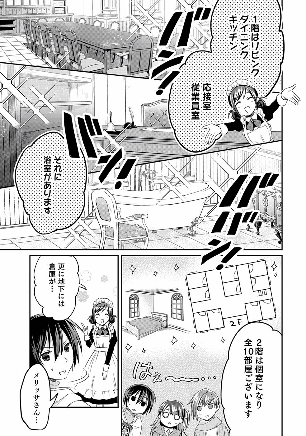 Shiro no Necromancer ~Shiryou Ou e no Michi~ Chapter 11 7ページ