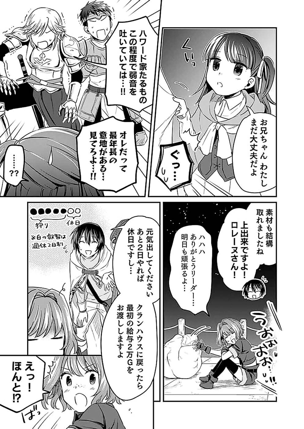 Shiro no Necromancer ~Shiryou Ou e no Michi~ Chapter 13 11ページ