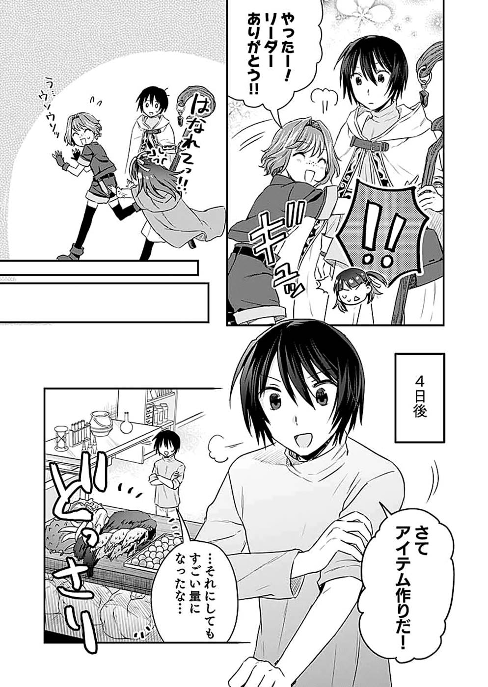 Shiro no Necromancer ~Shiryou Ou e no Michi~ Chapter 13 12ページ
