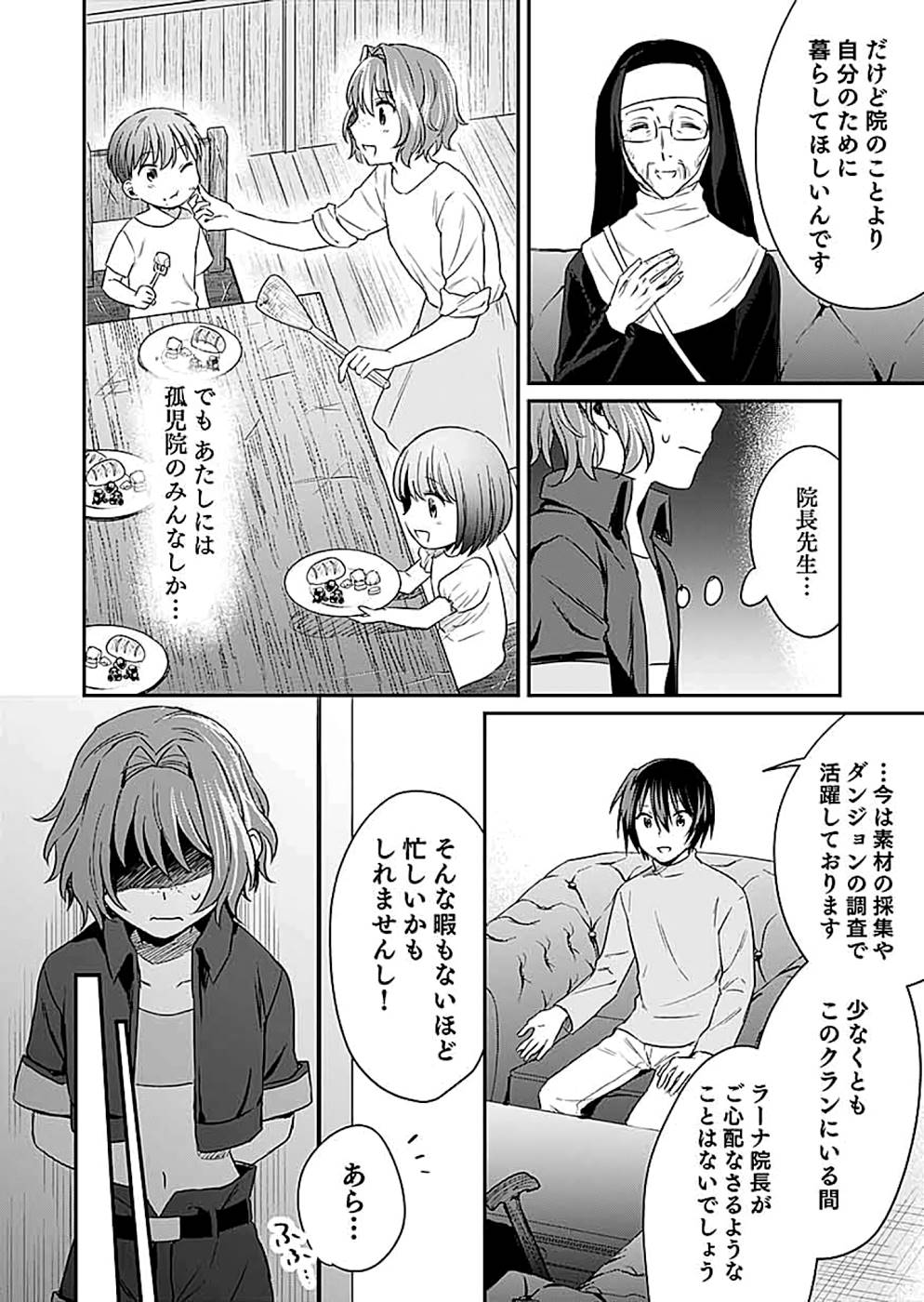 Shiro no Necromancer ~Shiryou Ou e no Michi~ Chapter 13 20ページ