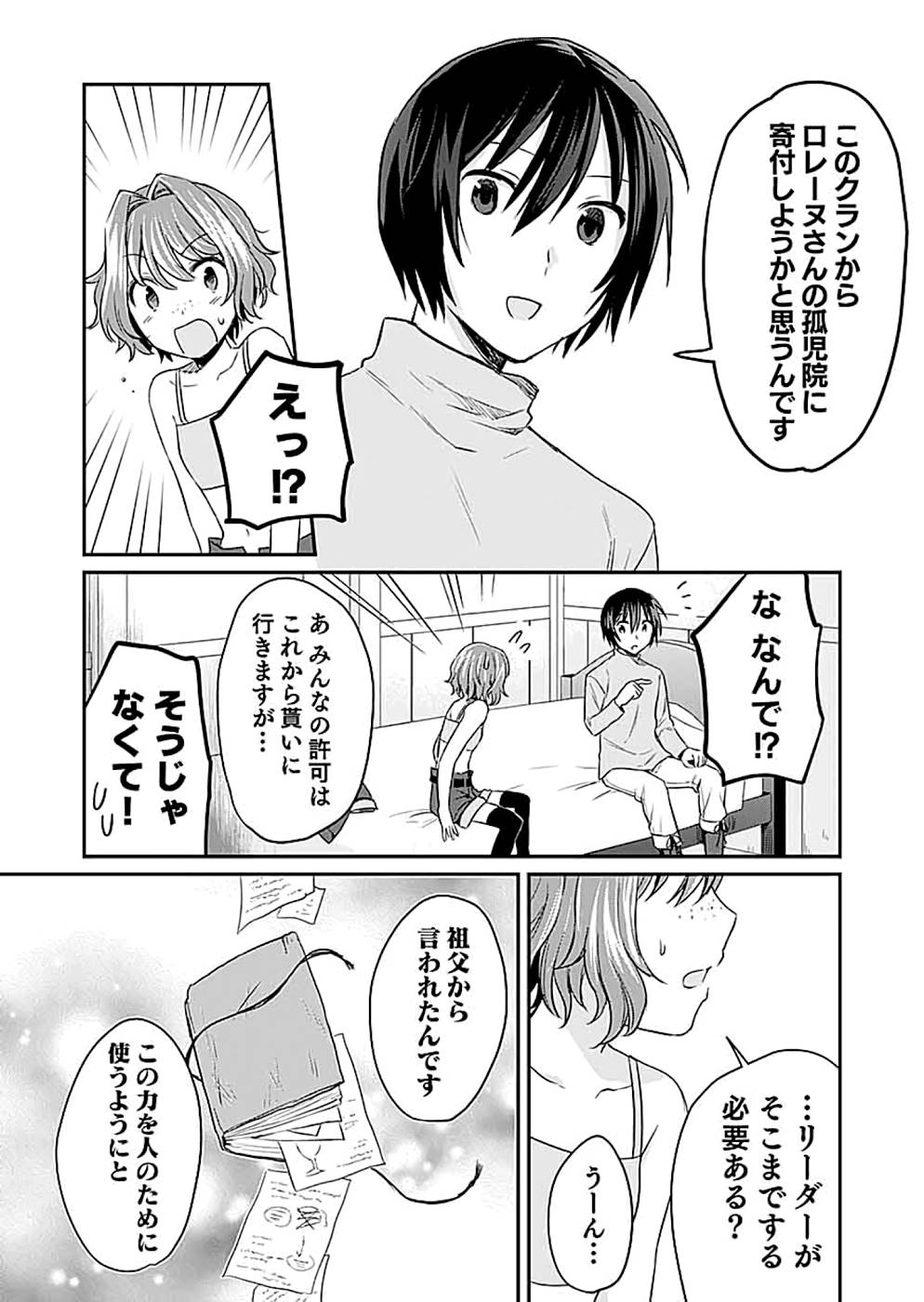 Shiro no Necromancer ~Shiryou Ou e no Michi~ Chapter 13 24ページ