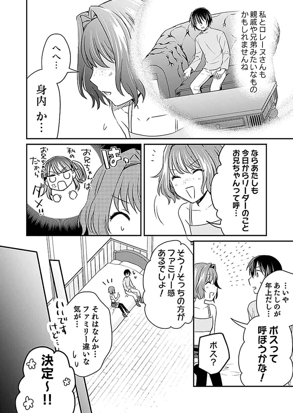 Shiro no Necromancer ~Shiryou Ou e no Michi~ Chapter 13 26ページ