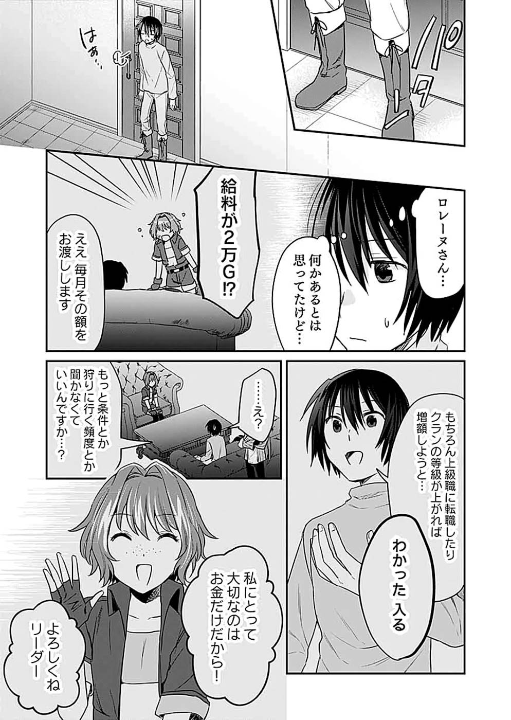 Shiro no Necromancer ~Shiryou Ou e no Michi~ Chapter 13 27ページ