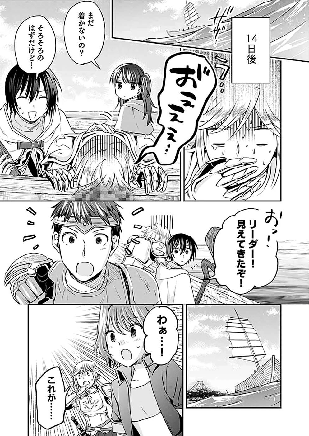 Shiro no Necromancer ~Shiryou Ou e no Michi~ Chapter 13 29ページ