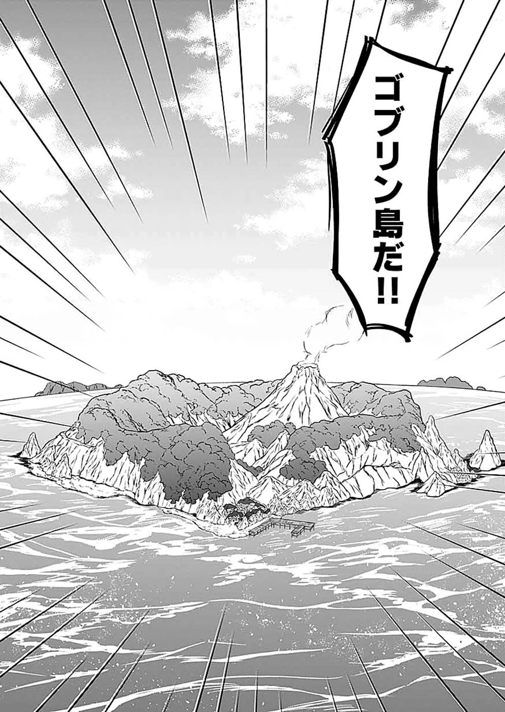 Shiro no Necromancer ~Shiryou Ou e no Michi~ Chapter 13 30ページ