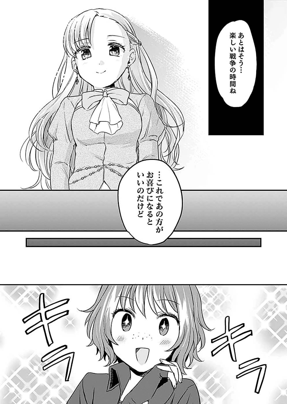 Shiro no Necromancer ~Shiryou Ou e no Michi~ Chapter 13 4ページ