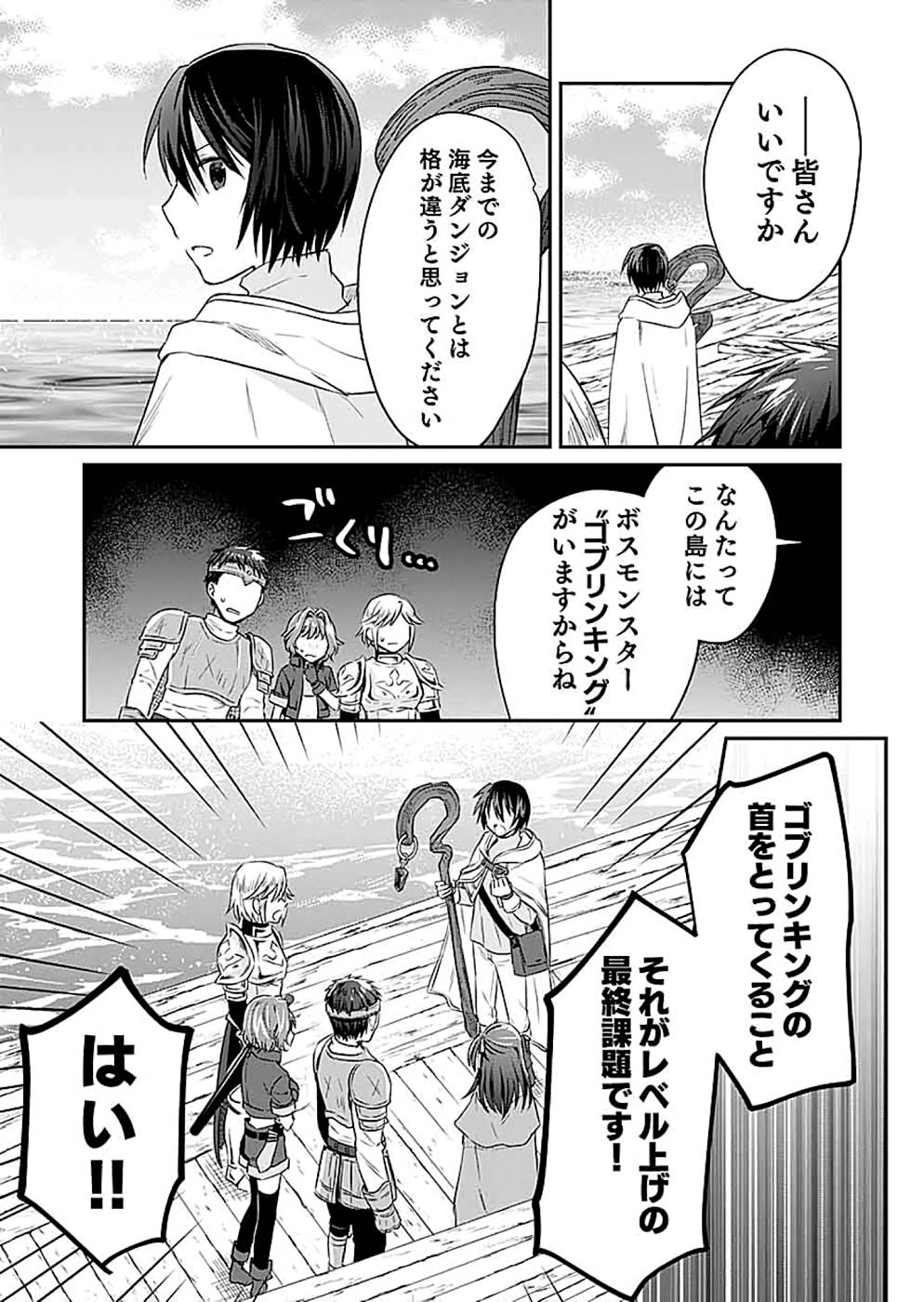 Shiro no Necromancer ~Shiryou Ou e no Michi~ Chapter 13 31ページ
