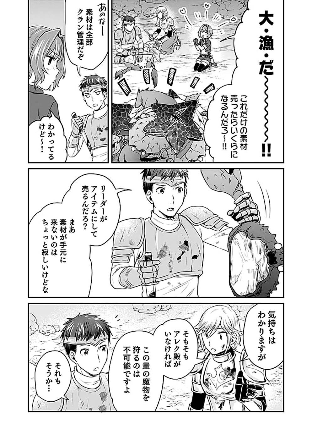 Shiro no Necromancer ~Shiryou Ou e no Michi~ Chapter 13 5ページ