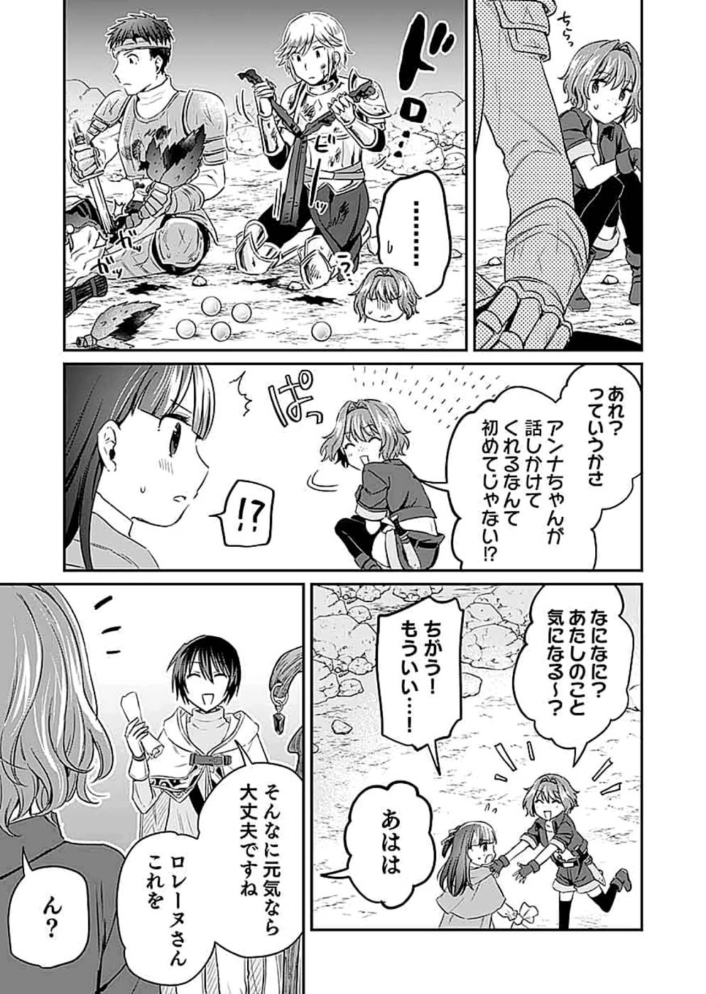 Shiro no Necromancer ~Shiryou Ou e no Michi~ Chapter 13 7ページ