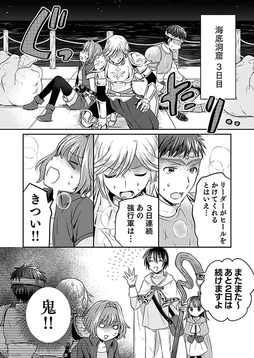 Shiro no Necromancer ~Shiryou Ou e no Michi~ Chapter 13 10ページ