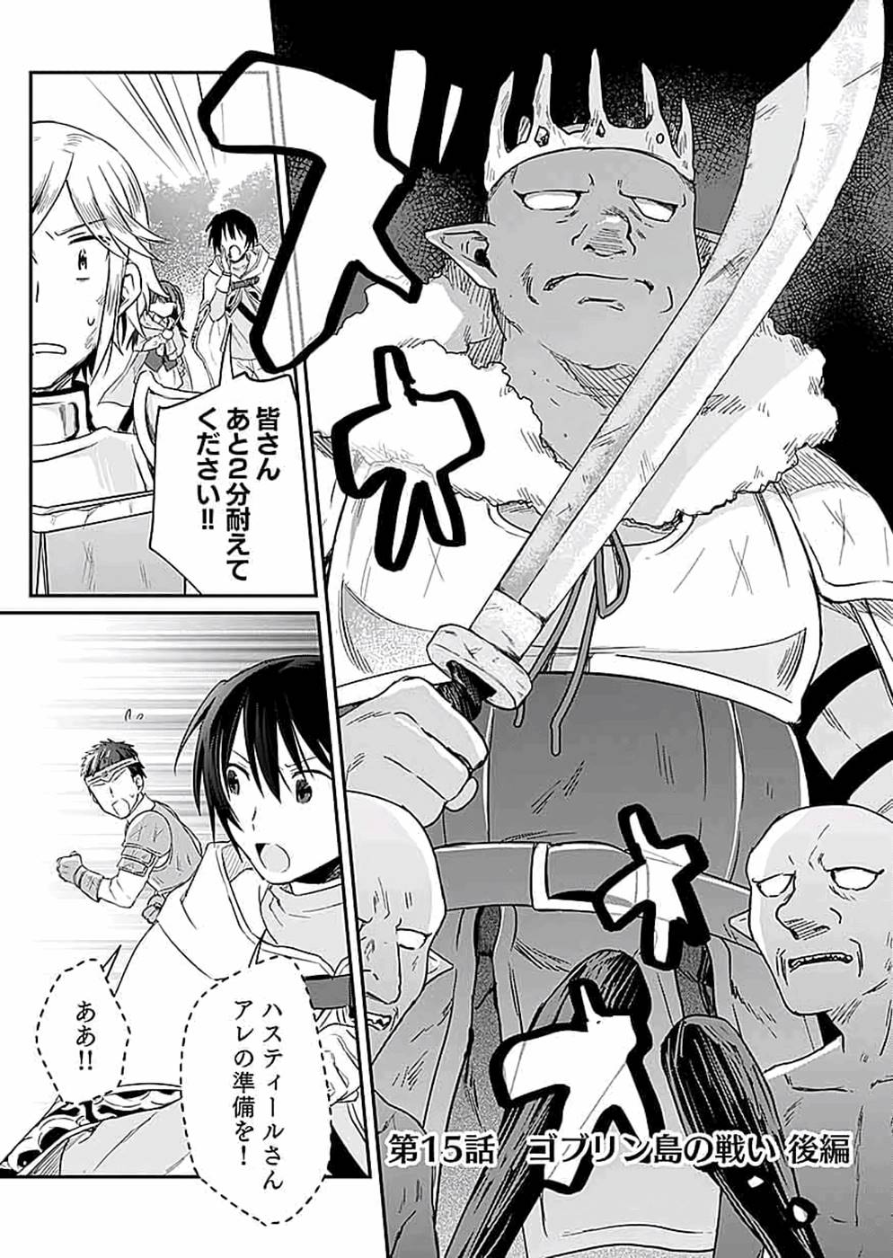 Shiro no Necromancer ~Shiryou Ou e no Michi~ Chapter 15 1ページ