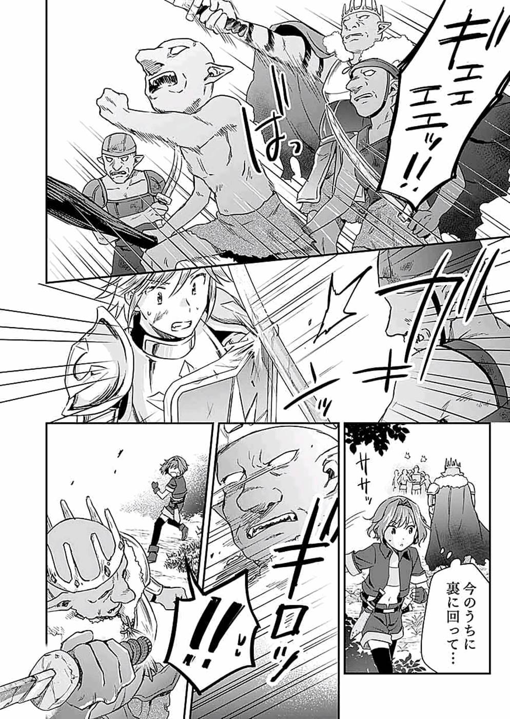 Shiro no Necromancer ~Shiryou Ou e no Michi~ Chapter 15 2ページ