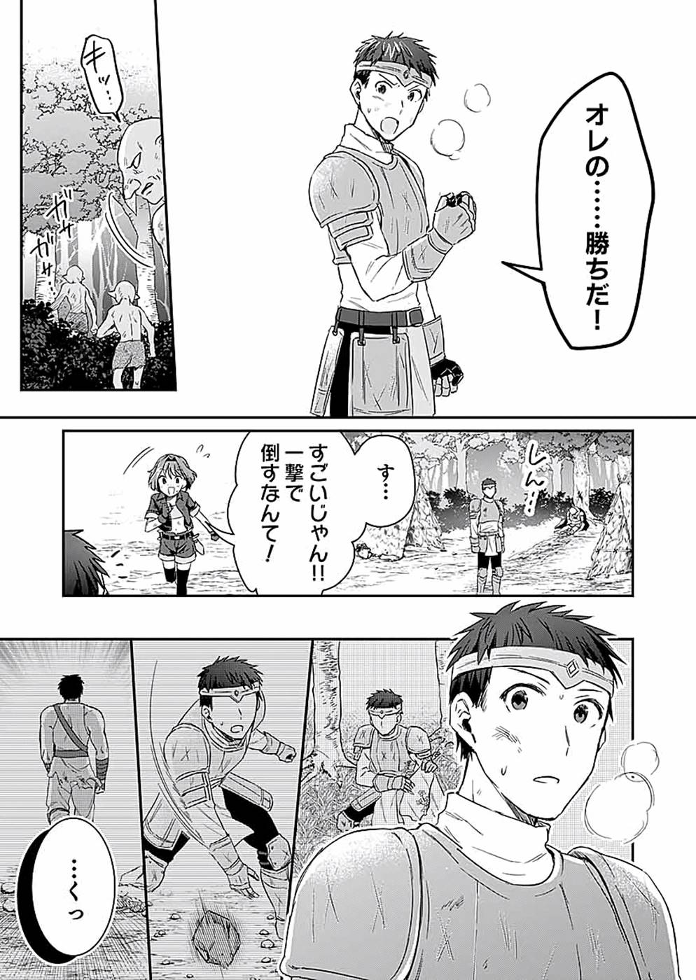 Shiro no Necromancer ~Shiryou Ou e no Michi~ Chapter 15 11ページ