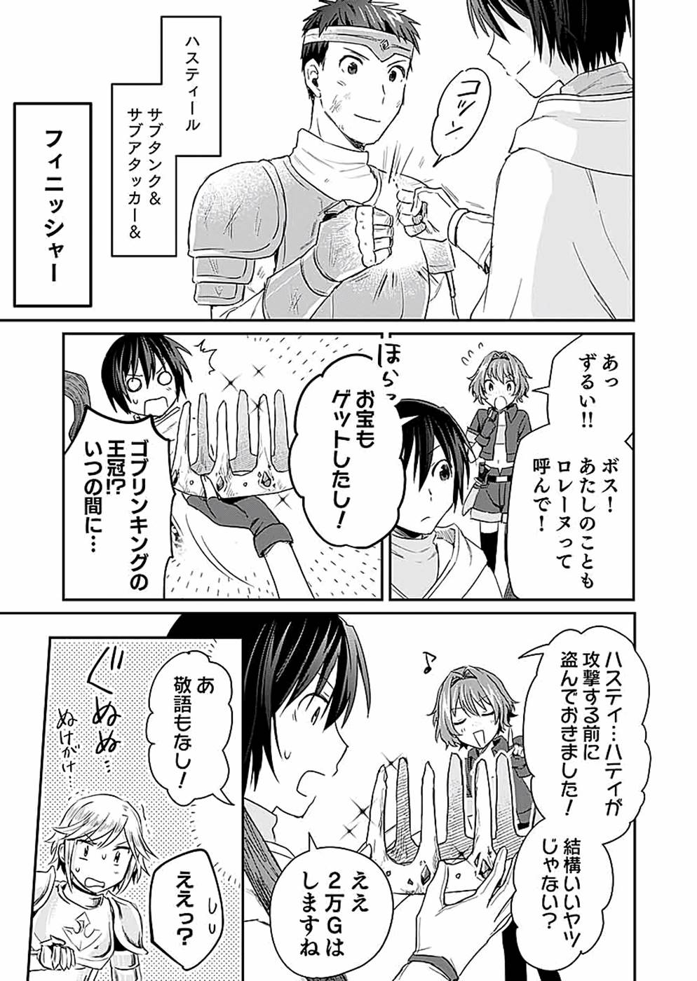 Shiro no Necromancer ~Shiryou Ou e no Michi~ Chapter 15 13ページ