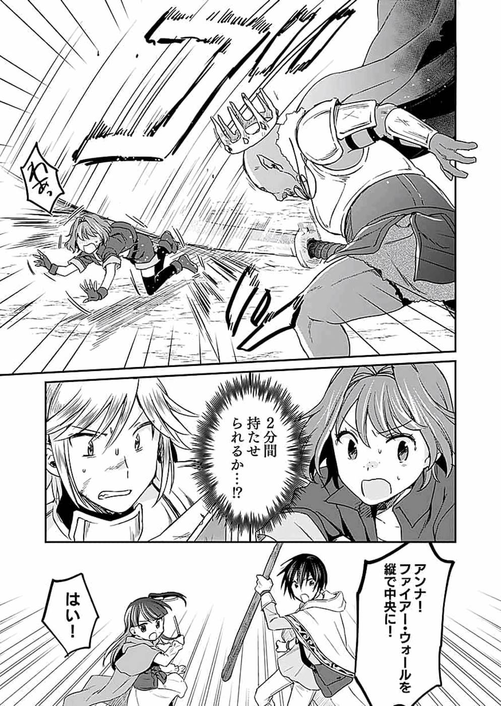 Shiro no Necromancer ~Shiryou Ou e no Michi~ Chapter 15 3ページ