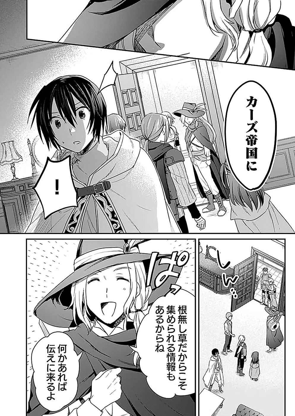 Shiro no Necromancer ~Shiryou Ou e no Michi~ Chapter 15 22ページ