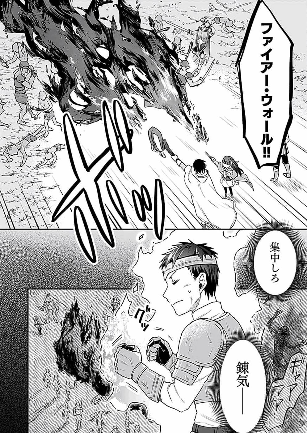 Shiro no Necromancer ~Shiryou Ou e no Michi~ Chapter 15 4ページ