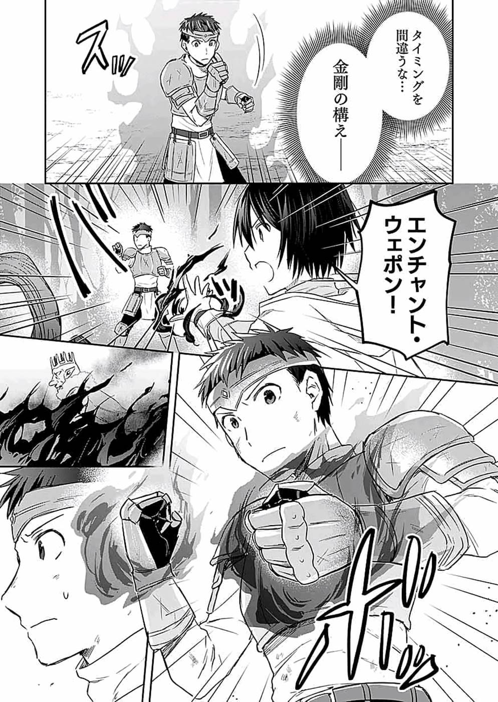 Shiro no Necromancer ~Shiryou Ou e no Michi~ Chapter 15 5ページ