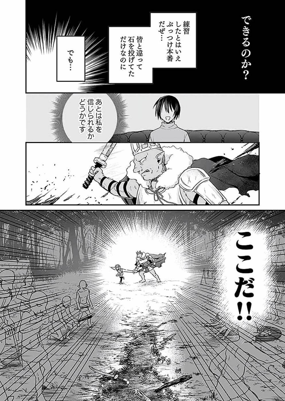 Shiro no Necromancer ~Shiryou Ou e no Michi~ Chapter 15 6ページ
