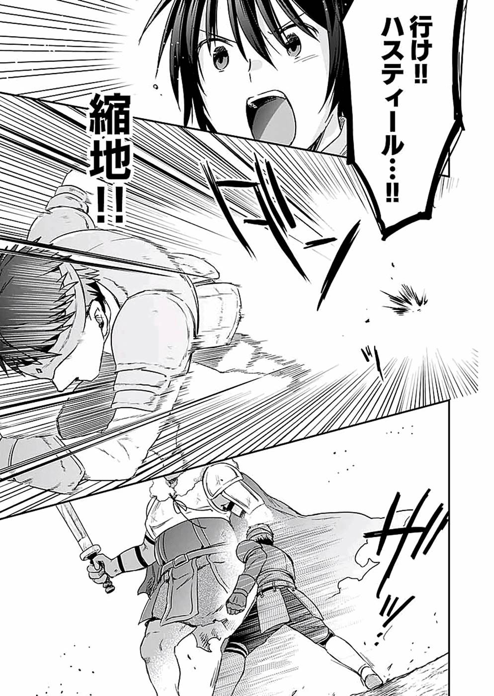 Shiro no Necromancer ~Shiryou Ou e no Michi~ Chapter 15 7ページ
