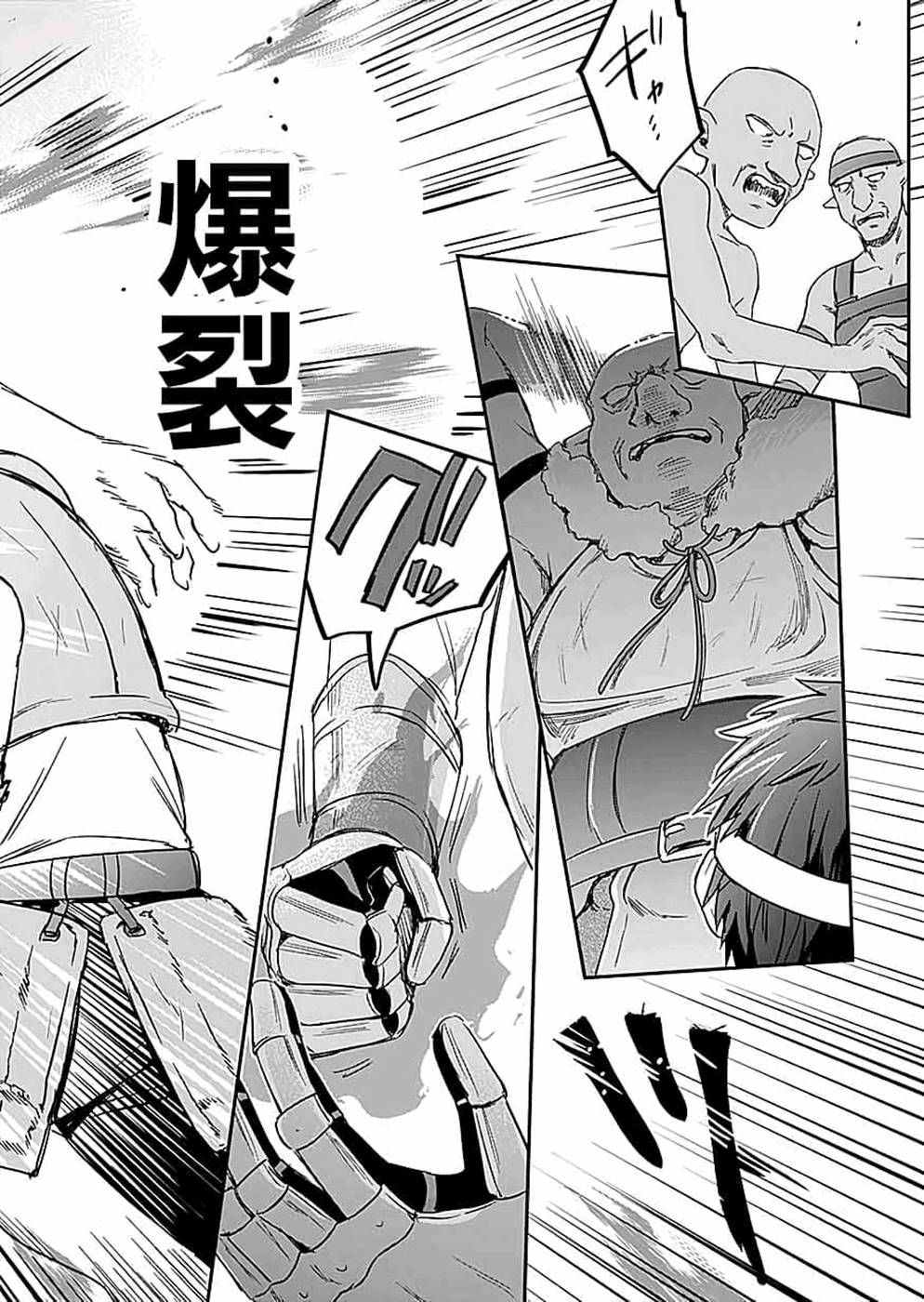 Shiro no Necromancer ~Shiryou Ou e no Michi~ Chapter 15 8ページ