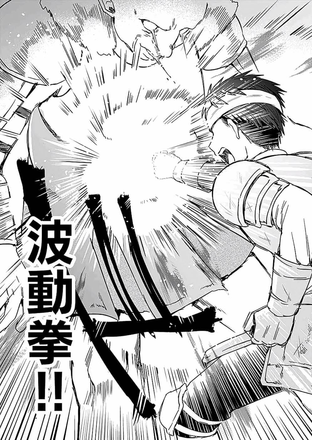 Shiro no Necromancer ~Shiryou Ou e no Michi~ Chapter 15 9ページ