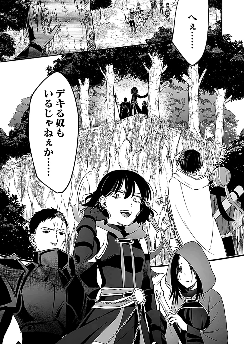 Shiro no Necromancer ~Shiryou Ou e no Michi~ Chapter 18.1 5ページ