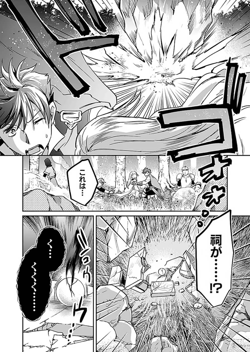 Shiro no Necromancer ~Shiryou Ou e no Michi~ Chapter 19 16ページ