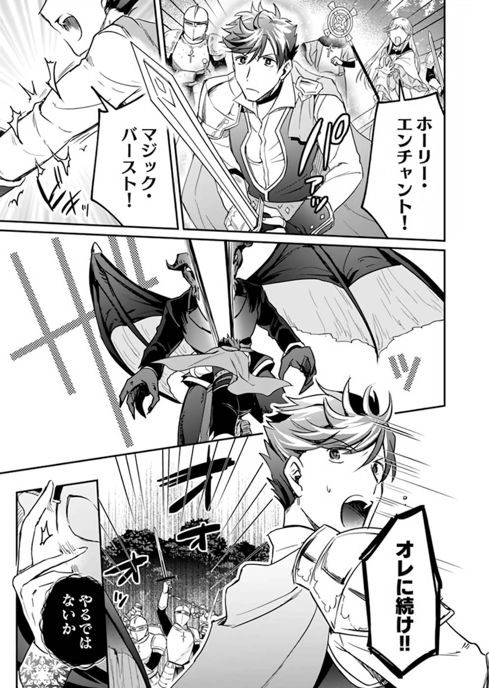 Shiro no Necromancer ~Shiryou Ou e no Michi~ Chapter 19 21ページ