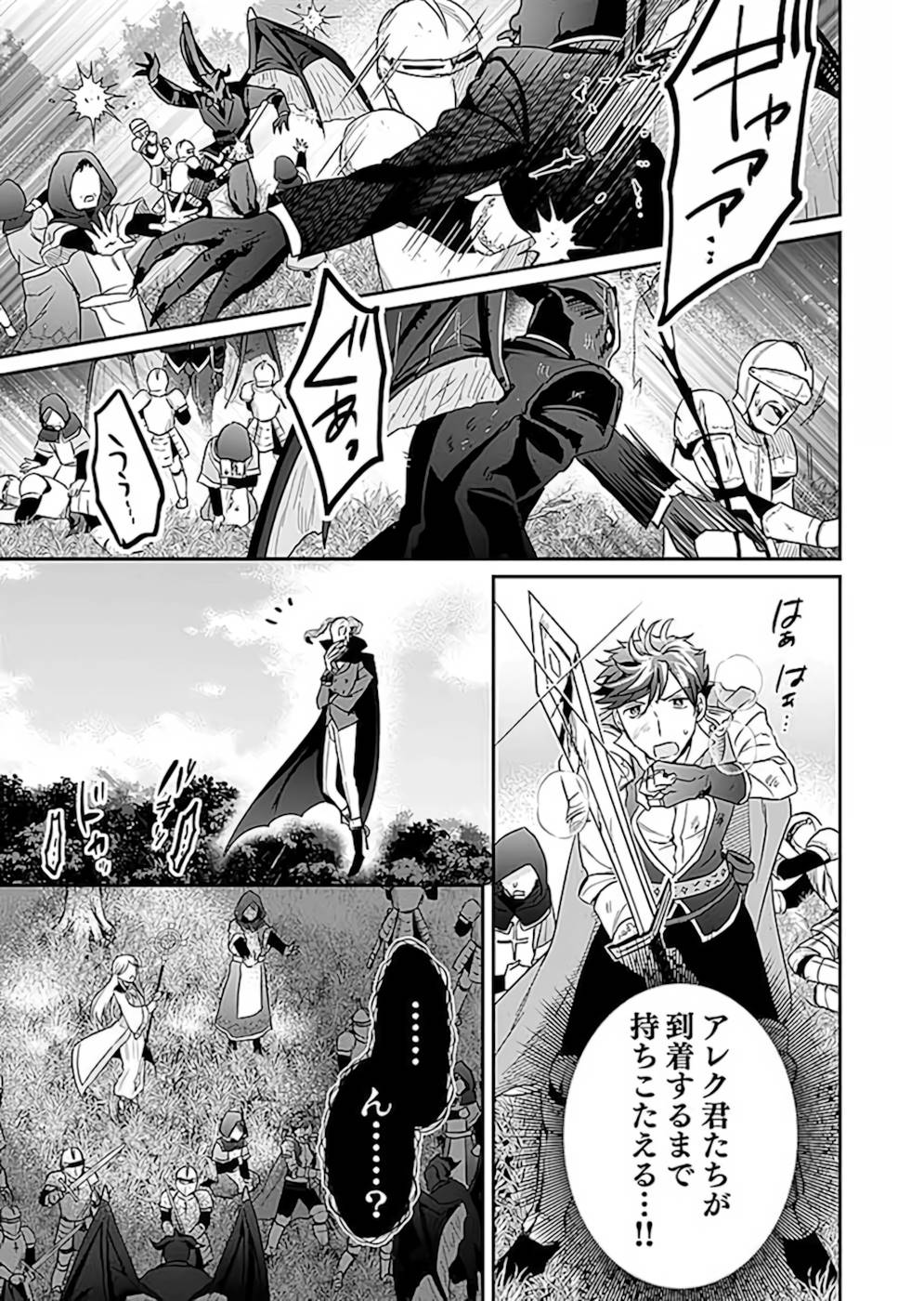 Shiro no Necromancer ~Shiryou Ou e no Michi~ Chapter 19 23ページ