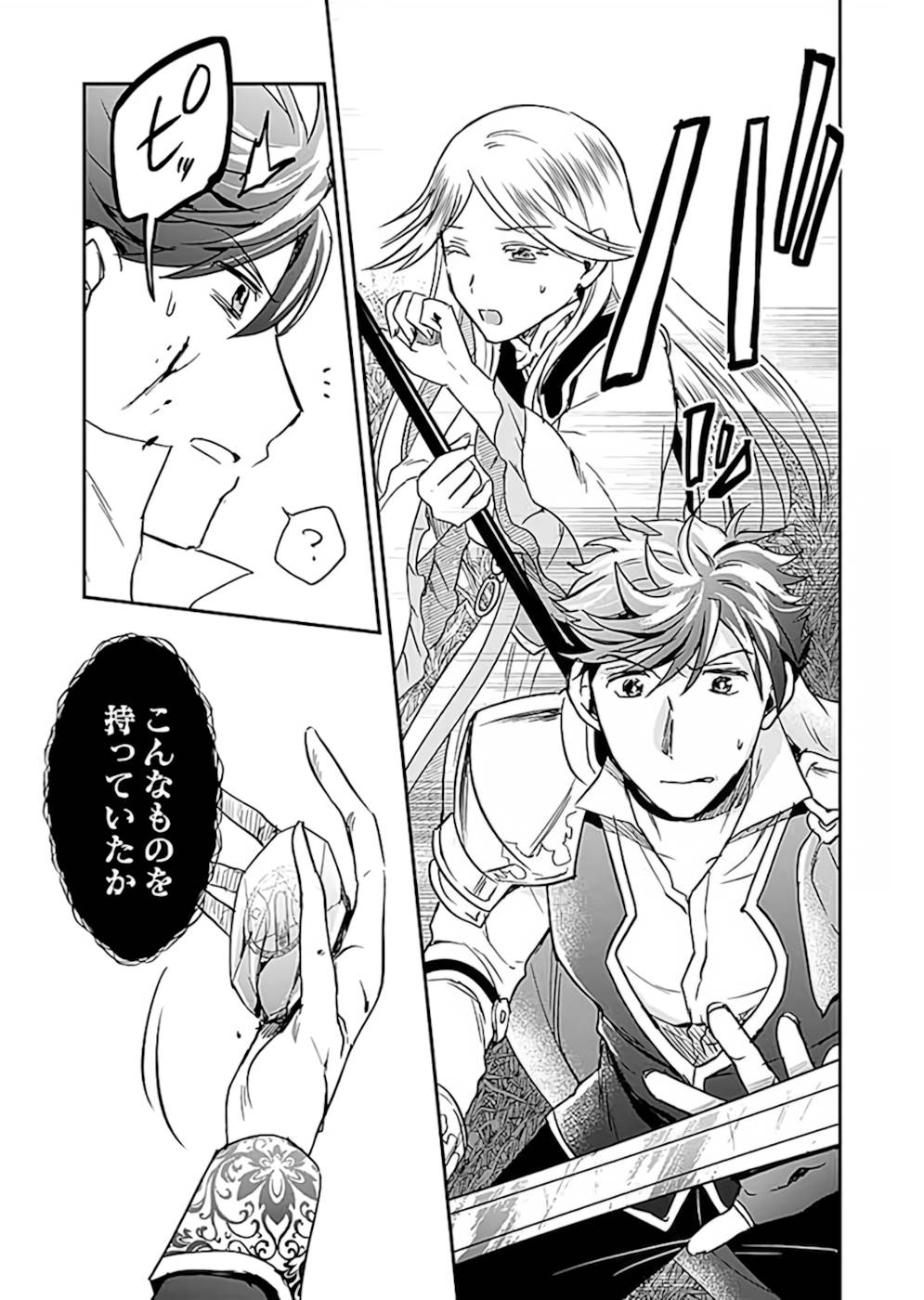 Shiro no Necromancer ~Shiryou Ou e no Michi~ Chapter 19 25ページ