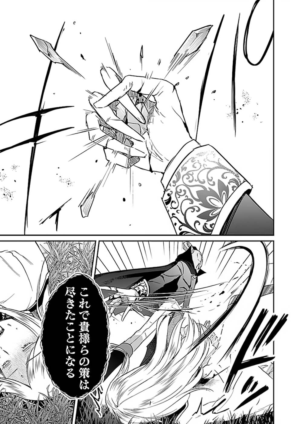 Shiro no Necromancer ~Shiryou Ou e no Michi~ Chapter 19 27ページ