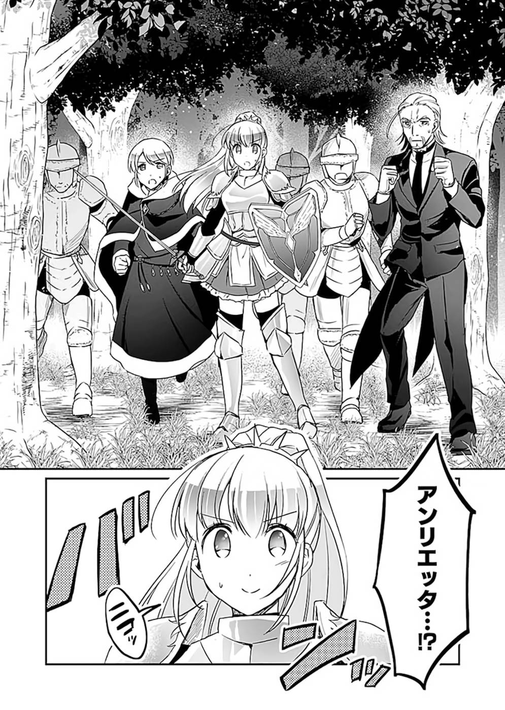Shiro no Necromancer ~Shiryou Ou e no Michi~ Chapter 19 6ページ