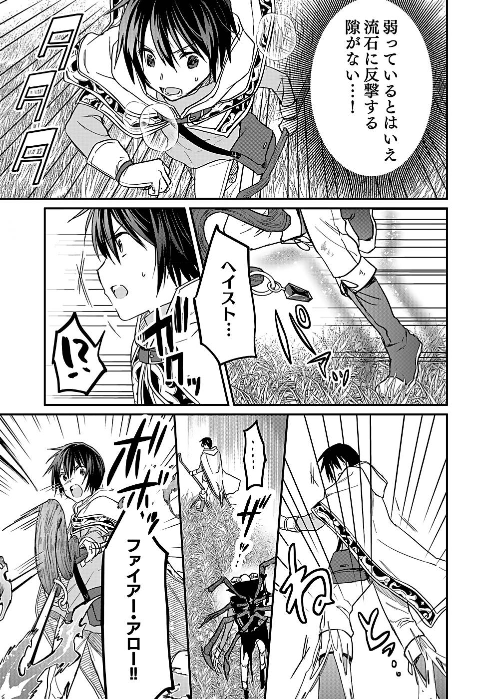 Shiro no Necromancer ~Shiryou Ou e no Michi~ Chapter 21 11ページ