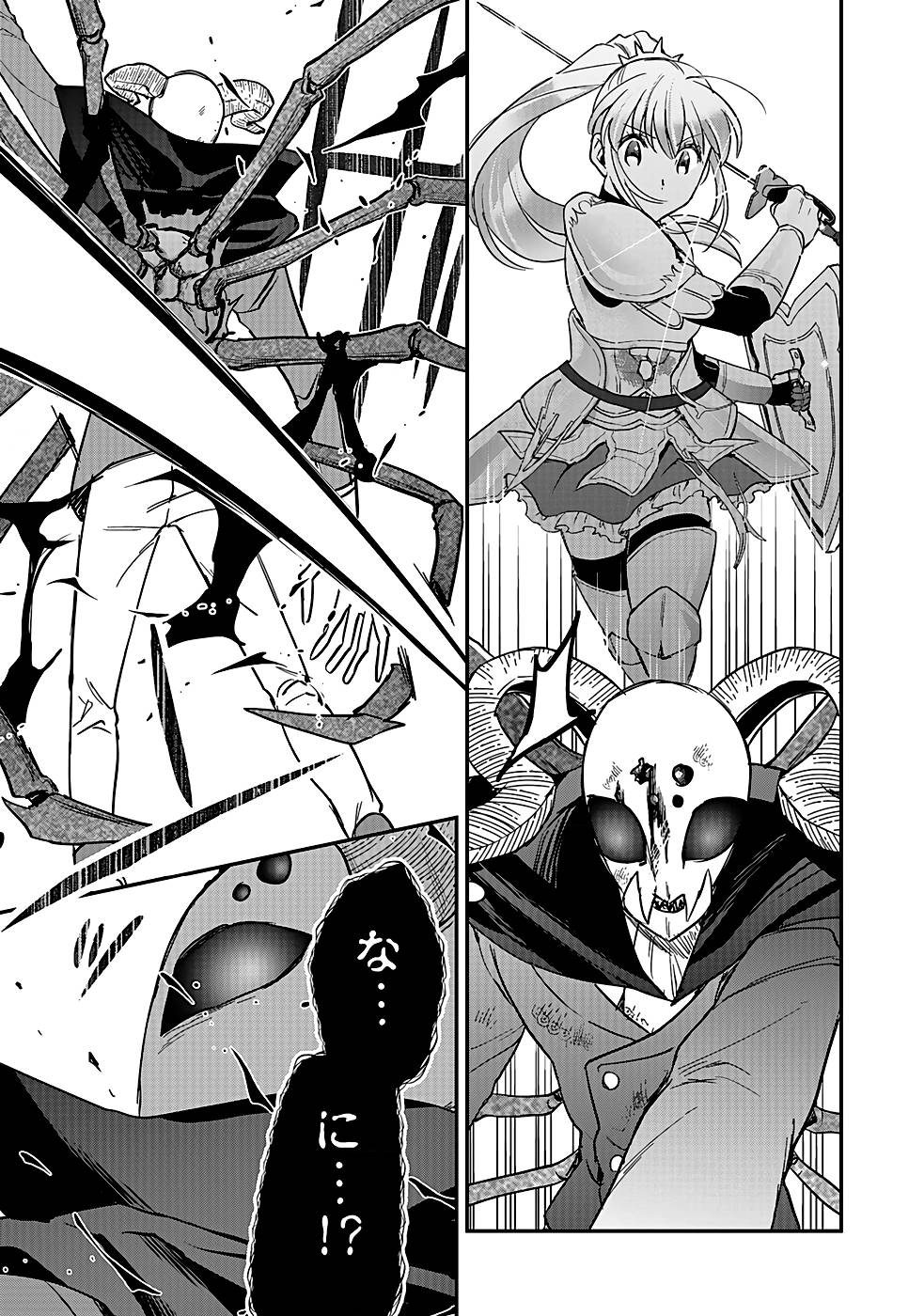 Shiro no Necromancer ~Shiryou Ou e no Michi~ Chapter 21 13ページ