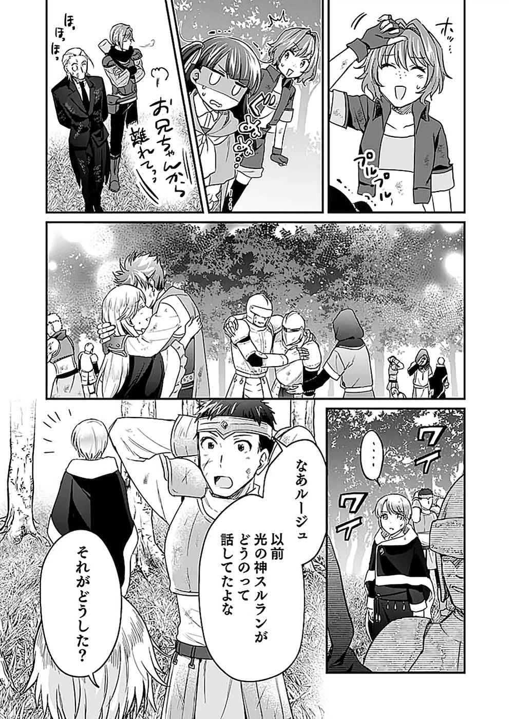 Shiro no Necromancer ~Shiryou Ou e no Michi~ Chapter 21 26ページ