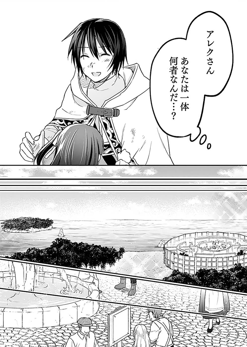 Shiro no Necromancer ~Shiryou Ou e no Michi~ Chapter 21 28ページ