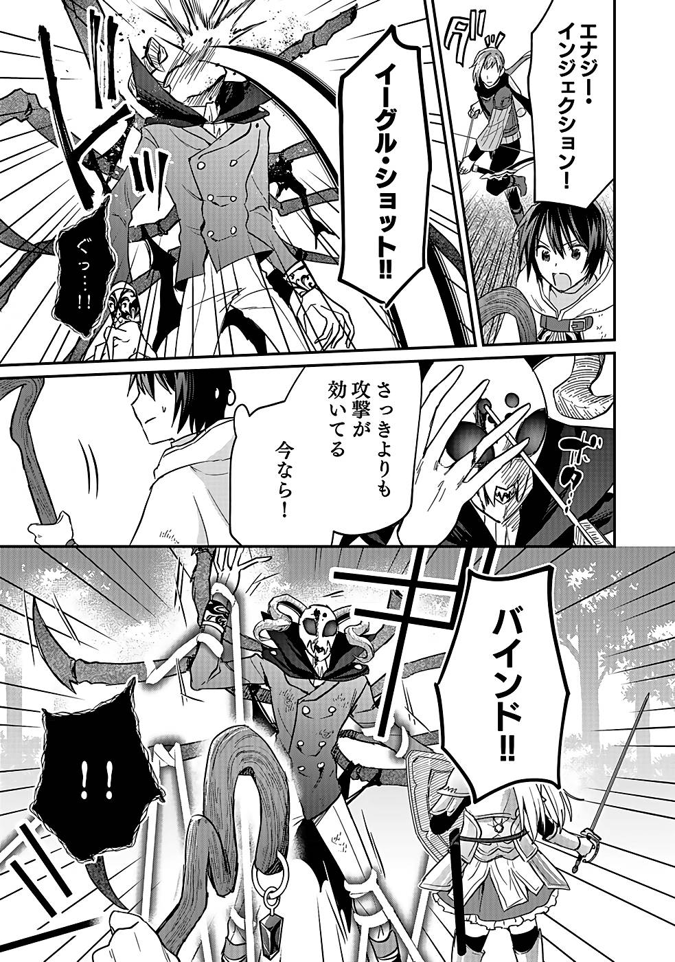 Shiro no Necromancer ~Shiryou Ou e no Michi~ Chapter 21 5ページ