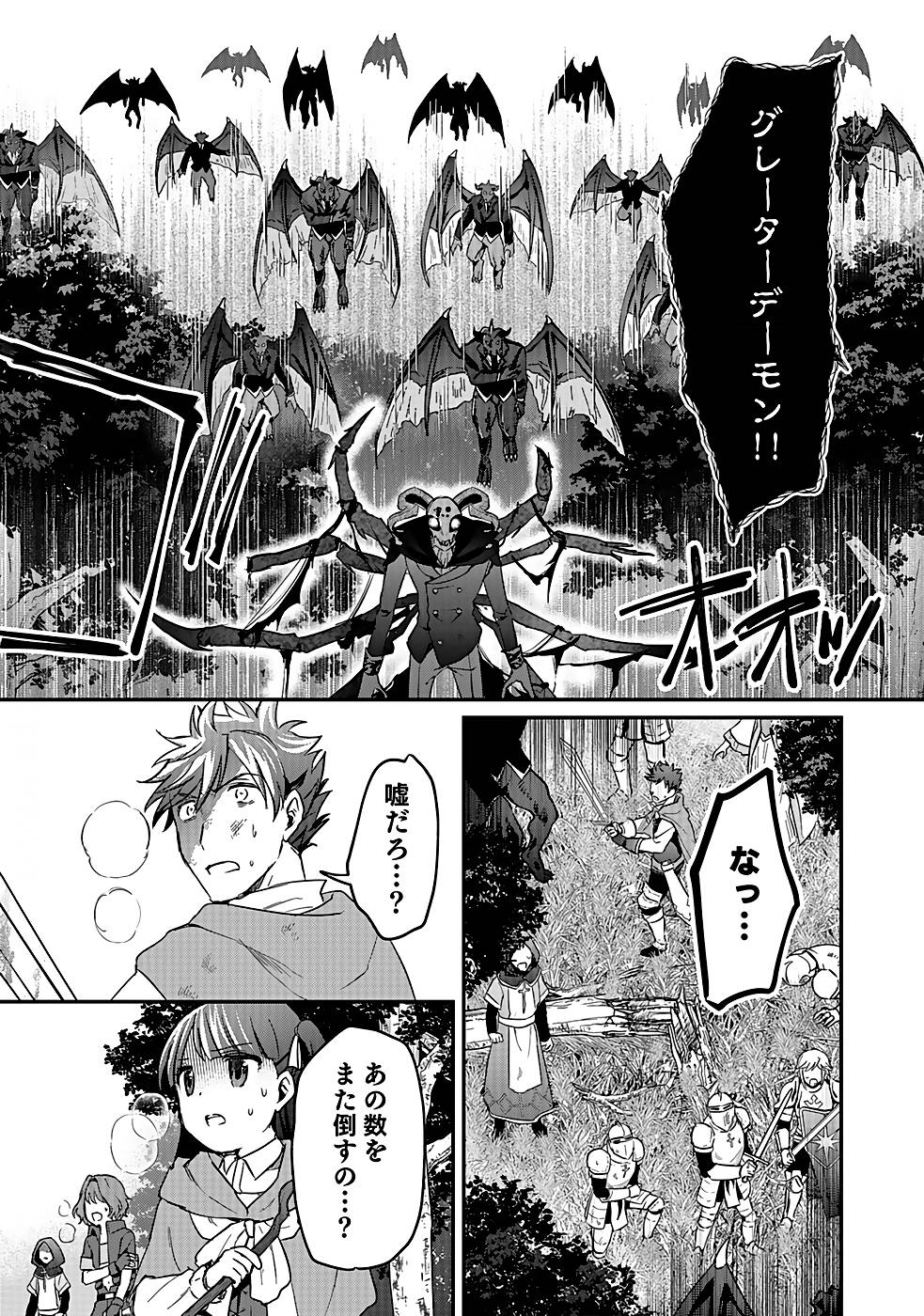 Shiro no Necromancer ~Shiryou Ou e no Michi~ Chapter 21 7ページ