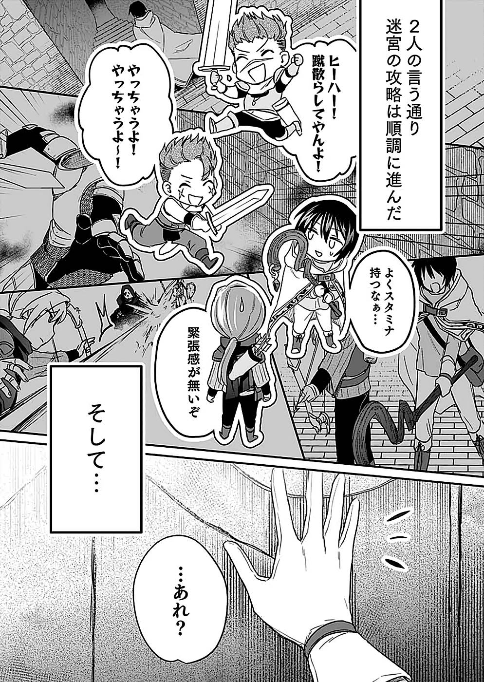 Shiro no Necromancer ~Shiryou Ou e no Michi~ Chapter 23 13ページ