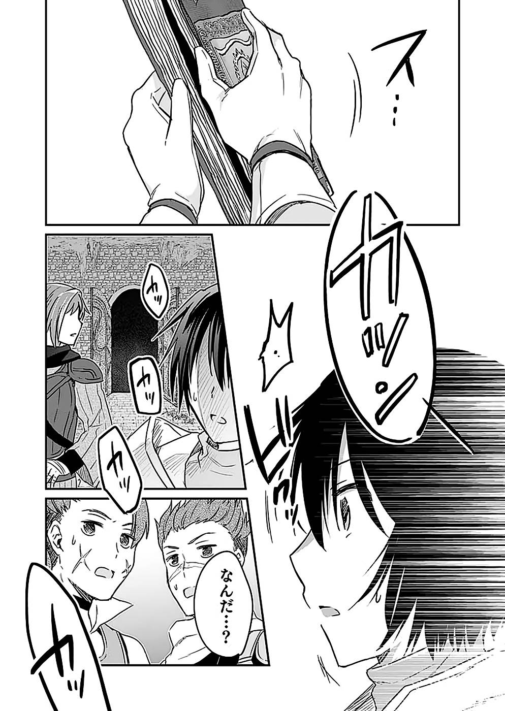 Shiro no Necromancer ~Shiryou Ou e no Michi~ Chapter 23 21ページ