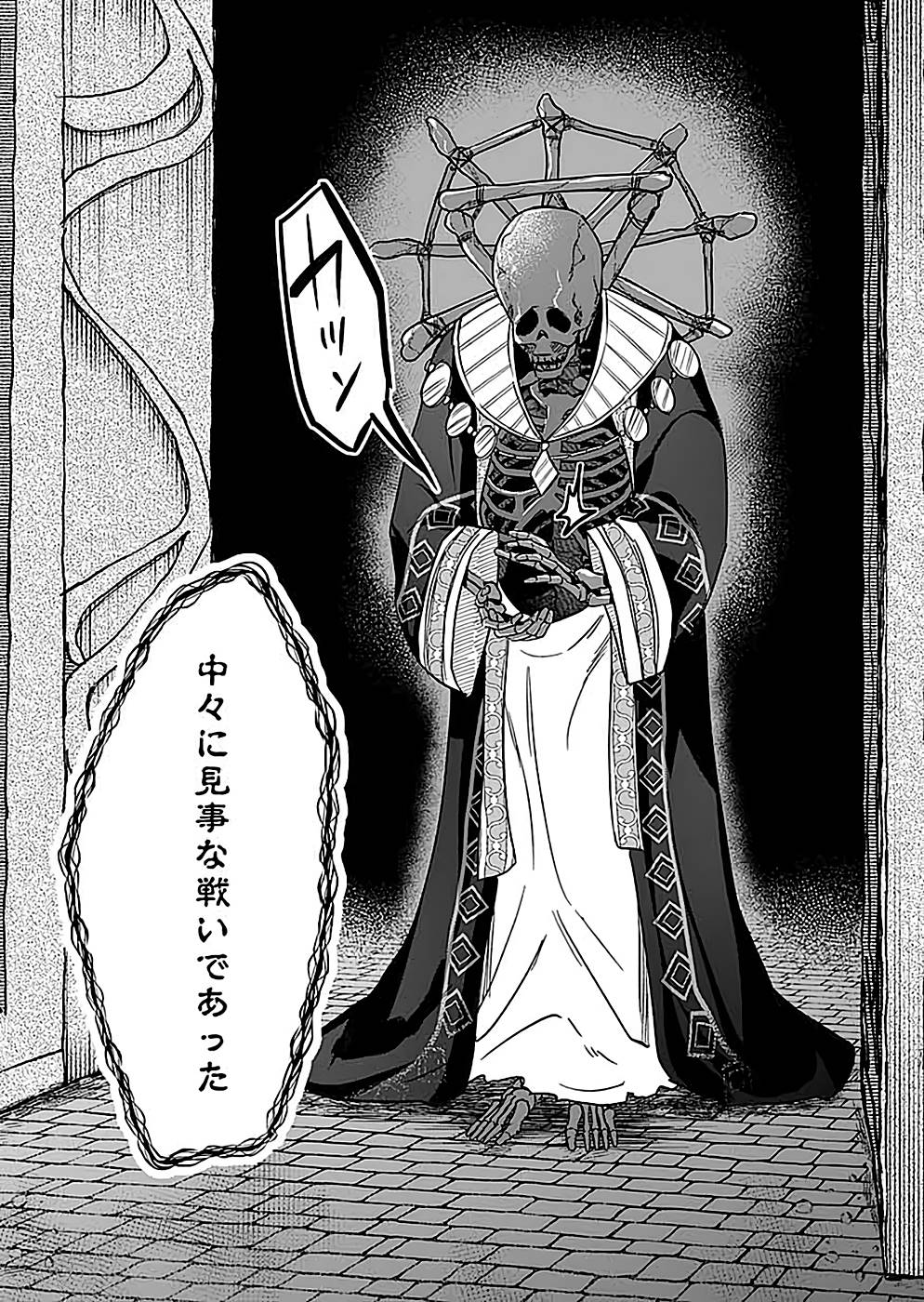 Shiro no Necromancer ~Shiryou Ou e no Michi~ Chapter 23 22ページ
