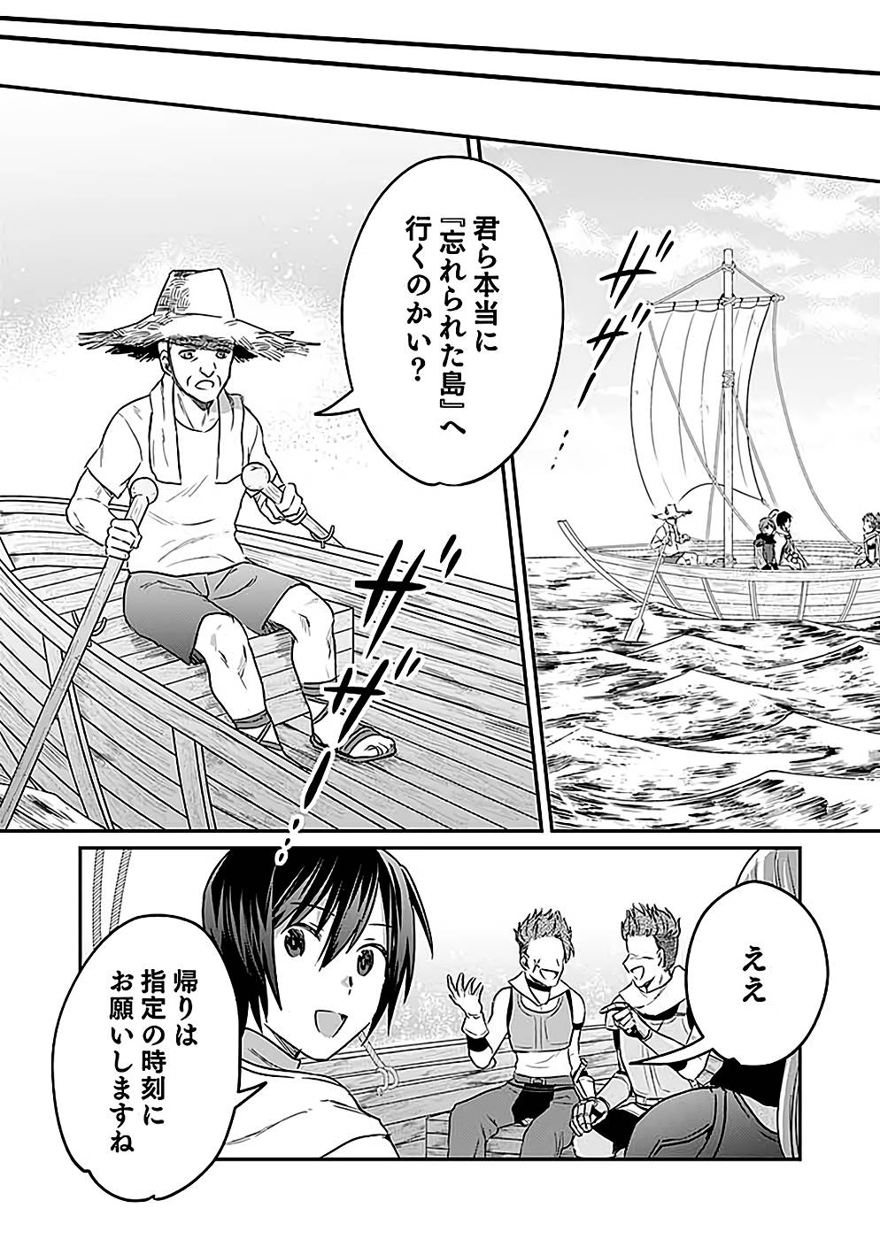 Shiro no Necromancer ~Shiryou Ou e no Michi~ Chapter 23 4ページ