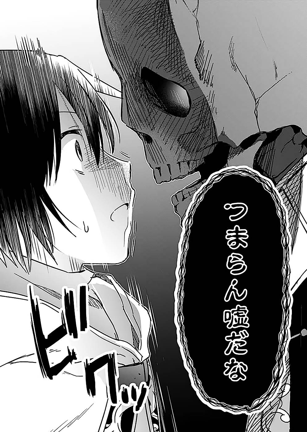 Shiro no Necromancer ~Shiryou Ou e no Michi~ Chapter 23 34ページ