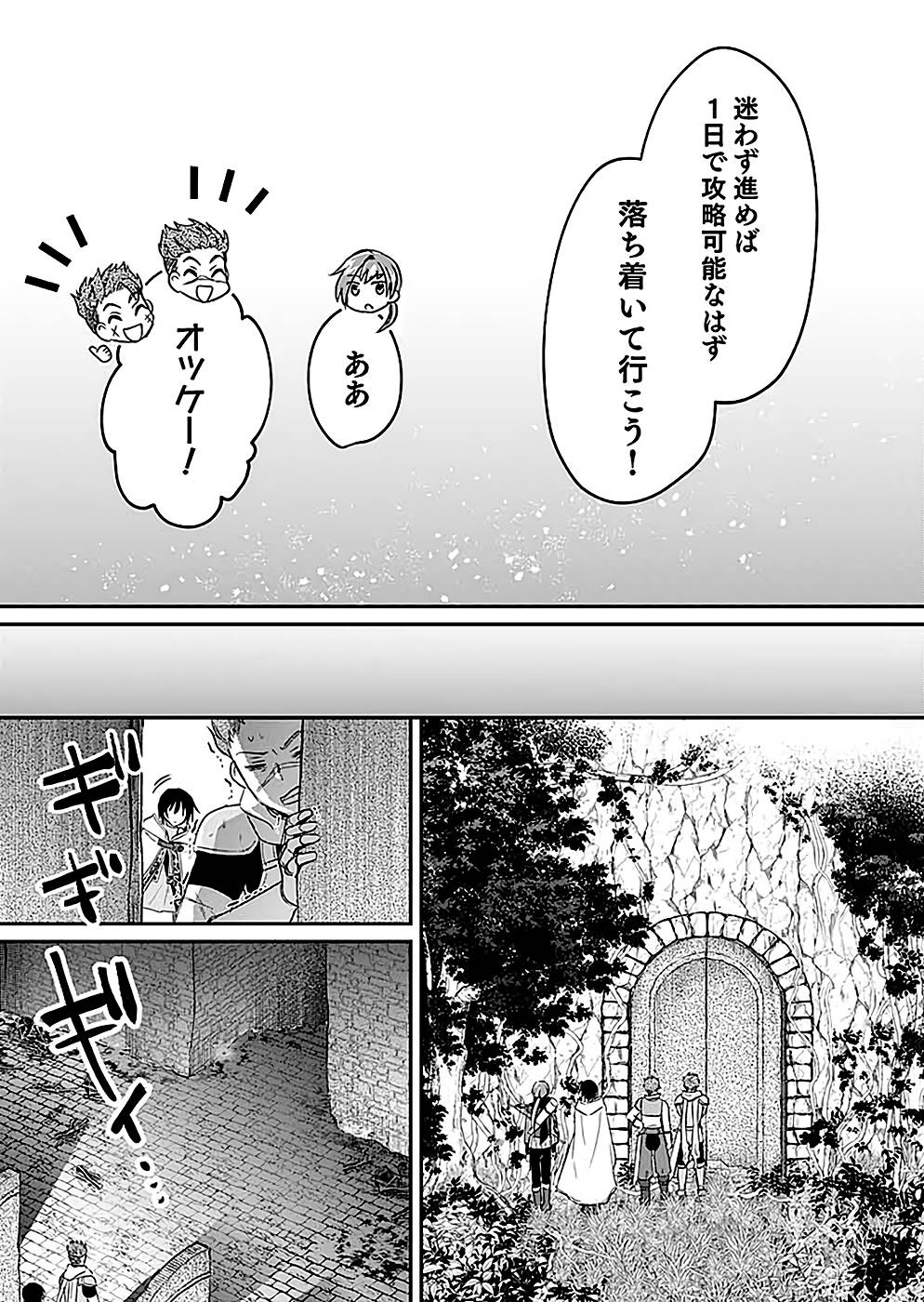 Shiro no Necromancer ~Shiryou Ou e no Michi~ Chapter 23 7ページ