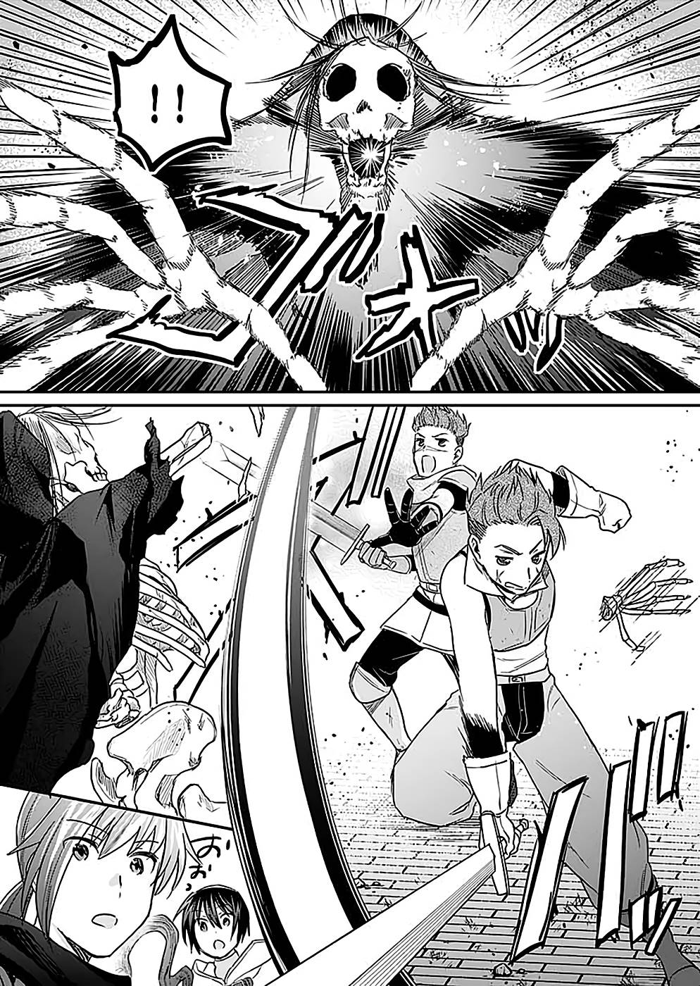 Shiro no Necromancer ~Shiryou Ou e no Michi~ Chapter 23 8ページ