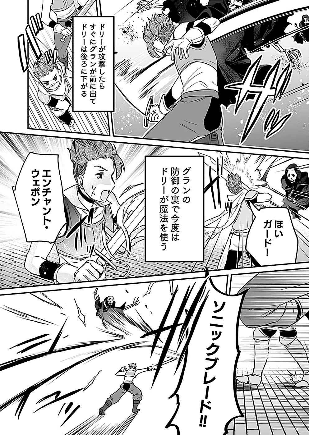 Shiro no Necromancer ~Shiryou Ou e no Michi~ Chapter 23 10ページ